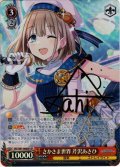 【SP仕様】さかさま世界 芹沢あさひ[WS_ISC/S81-066SP]