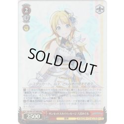 画像1: 【WIR仕様】サンセットスカイパッセージ 八宮めぐる[WS_ISC/S81-071WIR]