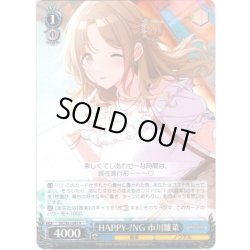 画像1: HAPPY-!NG 市川雛菜[WS_ISC/S81-093R]