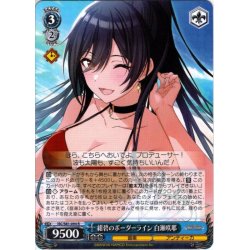 画像1: 紺碧のボーダーライン 白瀬咲耶[WS_ISC/S81-094R]