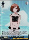 【WIR仕様】リフレッシュサマー 樋口円香[WS_ISC/S81-103WIR]