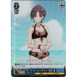 画像1: 【WIR仕様】リフレッシュサマー 浅倉 透[WS_ISC/S81-106WIR]