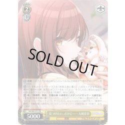 画像1: 見つけたい、だけど…… 大崎甘奈[WS_ISC/S81-P11PR]