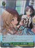 【SP仕様】ROOKIE! 市川雛菜[WS_ISC/S81-035SP]