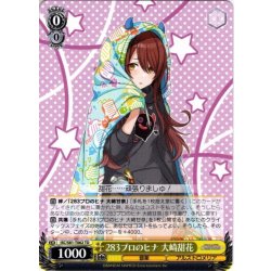 画像1: 283プロのヒナ 大崎甜花[WS_ISC/S81-T062TD]