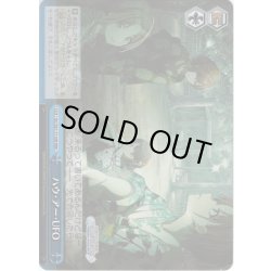 画像1: 【RRR仕様】ハウ・アー・UFO[WS_ISC/S81-T110R]