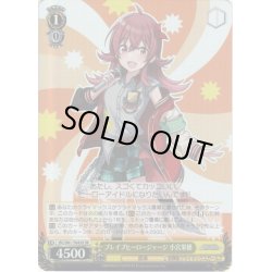 画像1: 【SR仕様】ブレイブヒーロージャージ 小宮果穂[WS_ISC/S81-T043S]