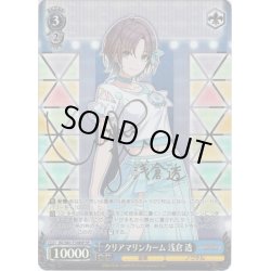 画像1: 【SP仕様】クリアマリンカーム 浅倉 透[WS_ISC/S81-T108SP]
