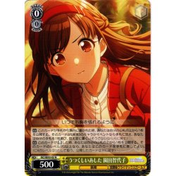 画像1: うつくしいあした 園田智代子[WS_ISC/SE53-02N]