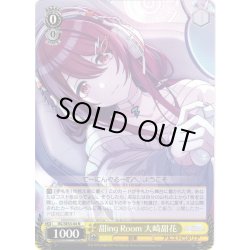 画像1: 甜ing Room 大崎甜花[WS_ISC/SE53-04N]