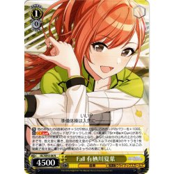 画像1: Fall 有栖川夏葉[WS_ISC/SE53-06N]