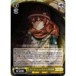 画像1: スノードーム・シンドローム 小宮果穂[WS_ISC/SE53-11N]