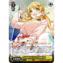 画像1: たまゆらフレーミング 八宮めぐる[WS_ISC/SE53-12N]