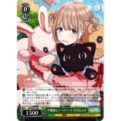 画像1: 不機嫌なテーマパーク 芹沢あさひ[WS_ISC/SE53-16N]