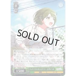 画像1: ヴぇりべりいかシたサマー 七草にちか[WS_ISC/SE53-18N]