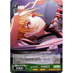 画像1: sparkle,,, 西城樹里[WS_ISC/SE53-19N]