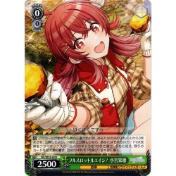 画像1: フルスロットルエイジ！ 小宮果穂[WS_ISC/SE53-20N]