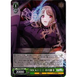 画像1: TRICK☆☆☆ 市川雛菜[WS_ISC/SE53-21N]