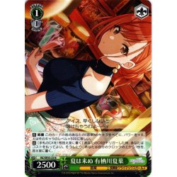 画像1: 夏は来ぬ 有栖川夏葉[WS_ISC/SE53-23N]