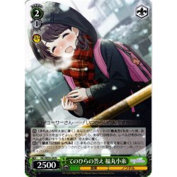 画像1: てのひらの答え 福丸小糸[WS_ISC/SE53-24N]