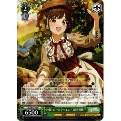 画像1: 砂糖づけ・ビターエンド 園田智代子[WS_ISC/SE53-25N]