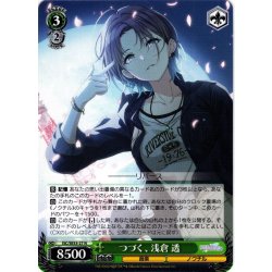 画像1: つづく、 浅倉 透[WS_ISC/SE53-27N]