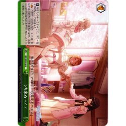 画像1: うち来る〜！？[WS_ISC/SE53-30N]