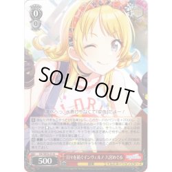 画像1: 日々を紡ぐインヴェルノ 八宮めぐる[WS_ISC/SE53-31N]