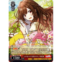 画像1: よか匂いのする陽気やけん 月岡恋鐘[WS_ISC/SE53-34N]