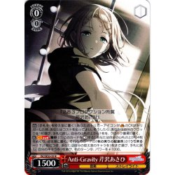 画像1: Anti-Gravity 芹沢あさひ[WS_ISC/SE53-35N]