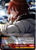 CHILLY 緋田美琴[WS_ISC/SE53-36N]