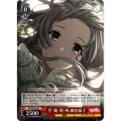 画像1: 空・風・明・鳴 幽谷霧子[WS_ISC/SE53-37N]