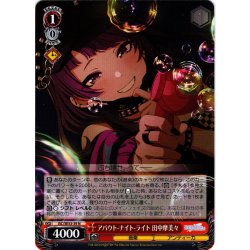 画像1: アバウト-ナイト-ライト 田中摩美々[WS_ISC/SE53-39N]