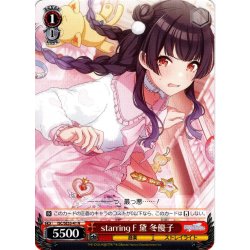 画像1: starring F 黛 冬優子[WS_ISC/SE53-41N]