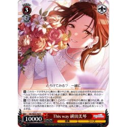 画像1: This way 緋田美琴[WS_ISC/SE53-46N]