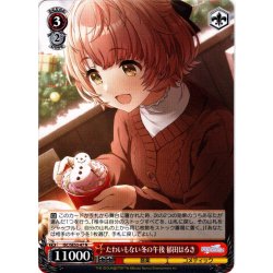 画像1: たわいもない冬の午後 郁田はるき[WS_ISC/SE53-47N]