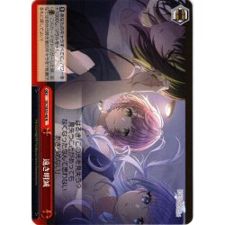 画像1: 遠き明滅[WS_ISC/SE53-48N]