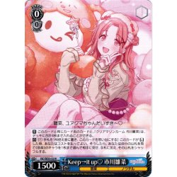 画像1: Keep→it up? 市川雛菜[WS_ISC/SE53-52N]