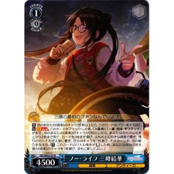 画像1: ノー・ライフ 三峰結華[WS_ISC/SE53-57N]
