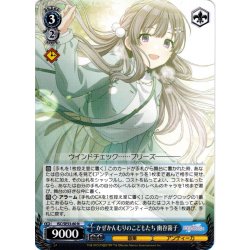 画像1: かぜかんむりのこどもたち 幽谷霧子[WS_ISC/SE53-60N]