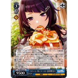 画像1: リバーシブル・トースト 田中摩美々[WS_ISC/SE53-61N]