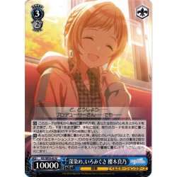 画像1: 深染め、いろみぐさ 櫻木真乃[WS_ISC/SE53-62N]