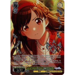 画像1: 【WIR仕様】うつくしいあした 園田智代子[WS_ISC/SE53-02WIR]