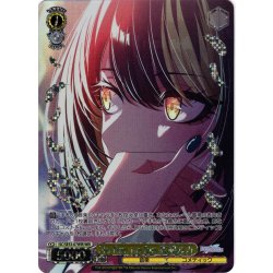 画像1: 【WIR仕様】No fun, no fun 斑鳩ルカ[WS_ISC/SE53-07WIR]