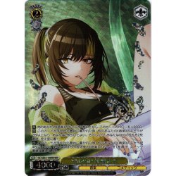 画像1: 【WIR仕様】SMASH 斑鳩ルカ[WS_ISC/SE53-10WIR]