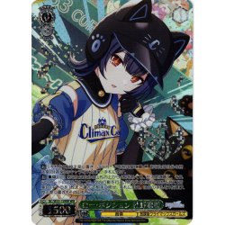 画像1: 【WIR仕様】ロー・ポジション 杜野凛世[WS_ISC/SE53-15WIR]