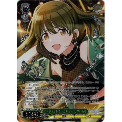 画像1: 【WIR仕様】ヴぇりべりいかシたサマー 七草にちか[WS_ISC/SE53-18WIR]