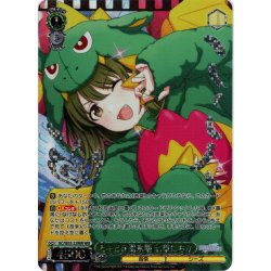 画像1: 【WIR仕様】とキどき間氷期 七草にちか[WS_ISC/SE53-22WIR]