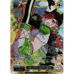 画像1: 【WIR仕様】夏は来ぬ 有栖川夏葉[WS_ISC/SE53-23WIR]