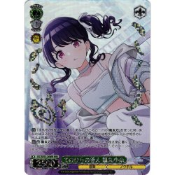 画像1: 【WIR仕様】てのひらの答え 福丸小糸[WS_ISC/SE53-24WIR]